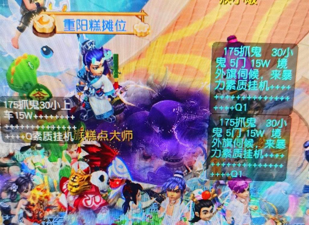 训练赛口风